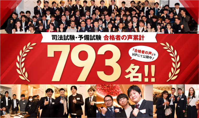 司法試験｜2023年（令和5年） 合格実績速報 | アガルートアカデミー