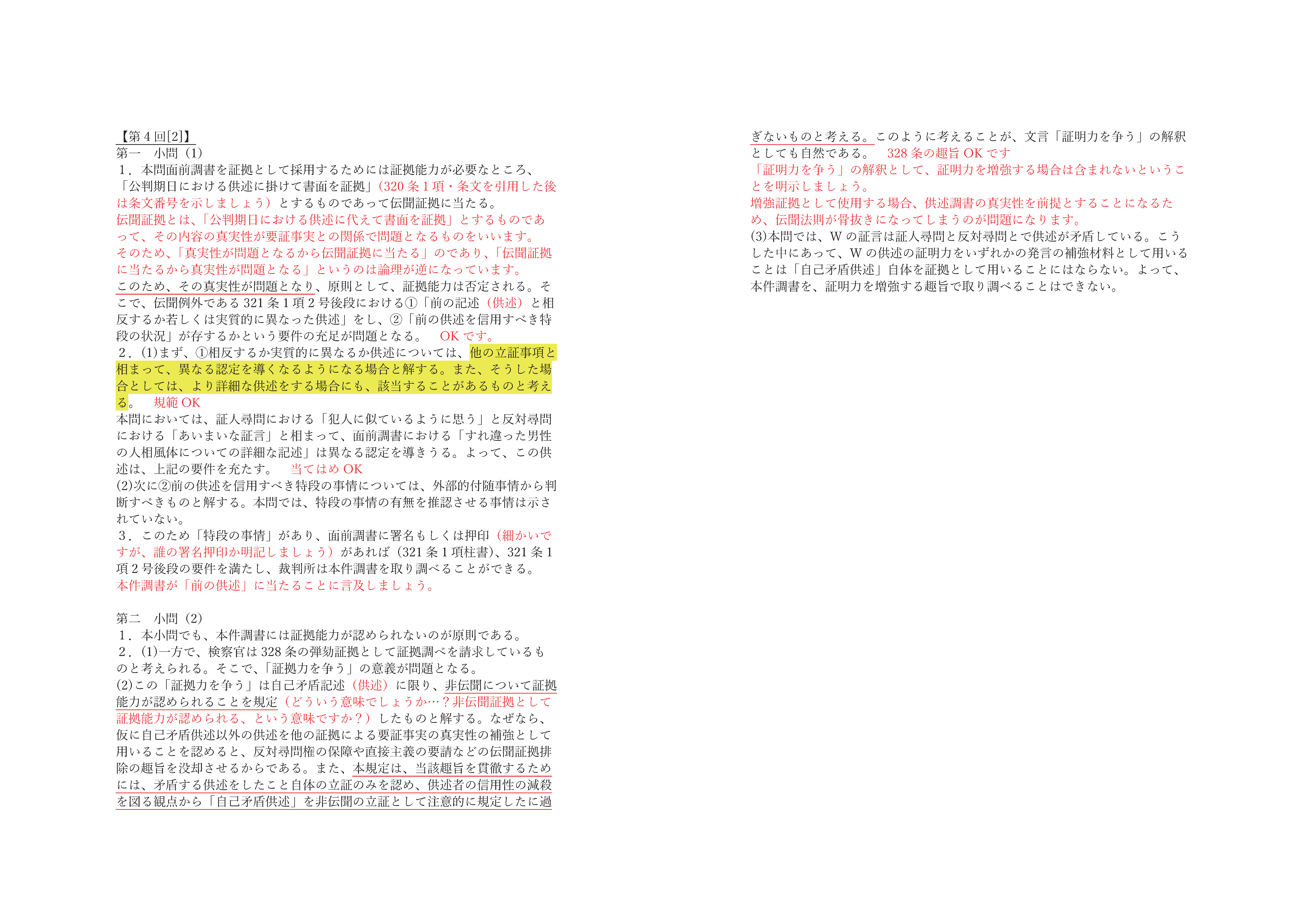 アガルート論文基礎力養成カリキュラム2022 2025・2026年合格目標】司法試験｜論文基礎力養成カリキュラム