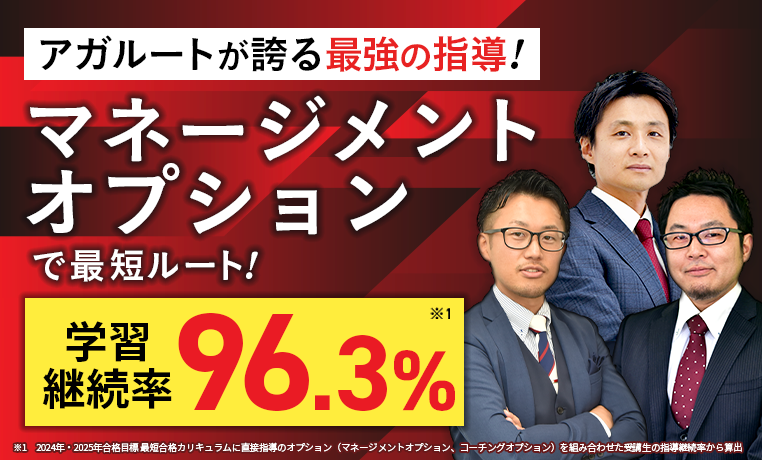 2026・2027年合格目標】司法試験 | 予備最短合格カリキュラム