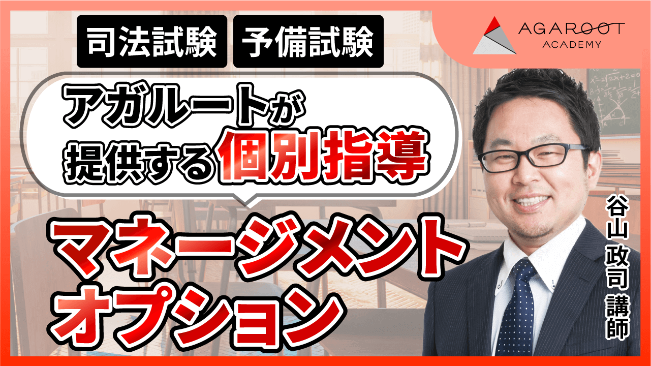 アガルートアカデミー 司法試験 予備試験答練 第1〜4回 2022年合格目標 未使用品 026M4D 受験生100人以上の声から生まれた！【2025年司法試験・予備試験