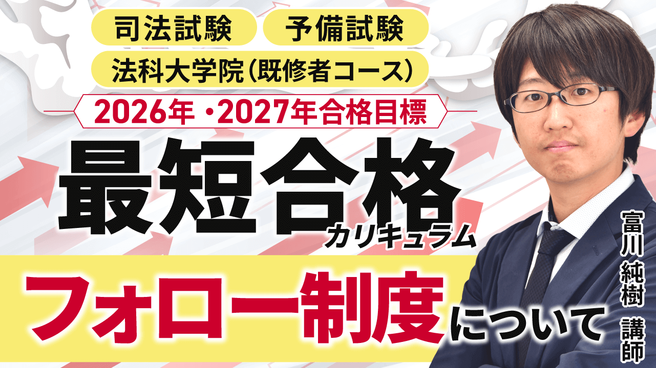 新品 最新 2026 刑事訴訟法 アガルート 予備試験司法試験 重要問題習得講座 司法試験 2026 刑事訴訟法 重要問題習得講座 - メルカリ