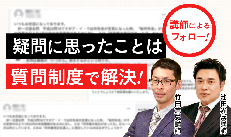 講師にいつても質問できて安心