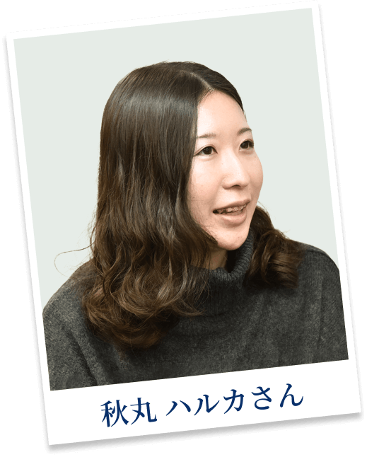 秋丸ハルカさん画像
