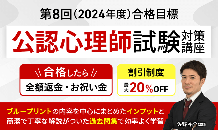 模試3回分、第5回本題　第8回公認心理師受験に向けて！ hqdefault.jpg?v=67b9ea88