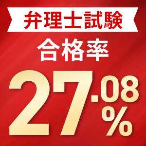 弁理士試験合格実績