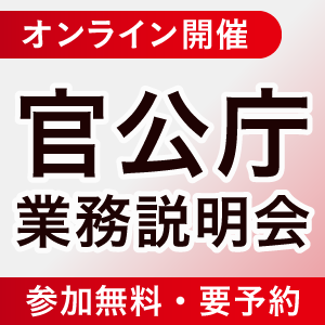 公務員試験 | アガルートアカデミー