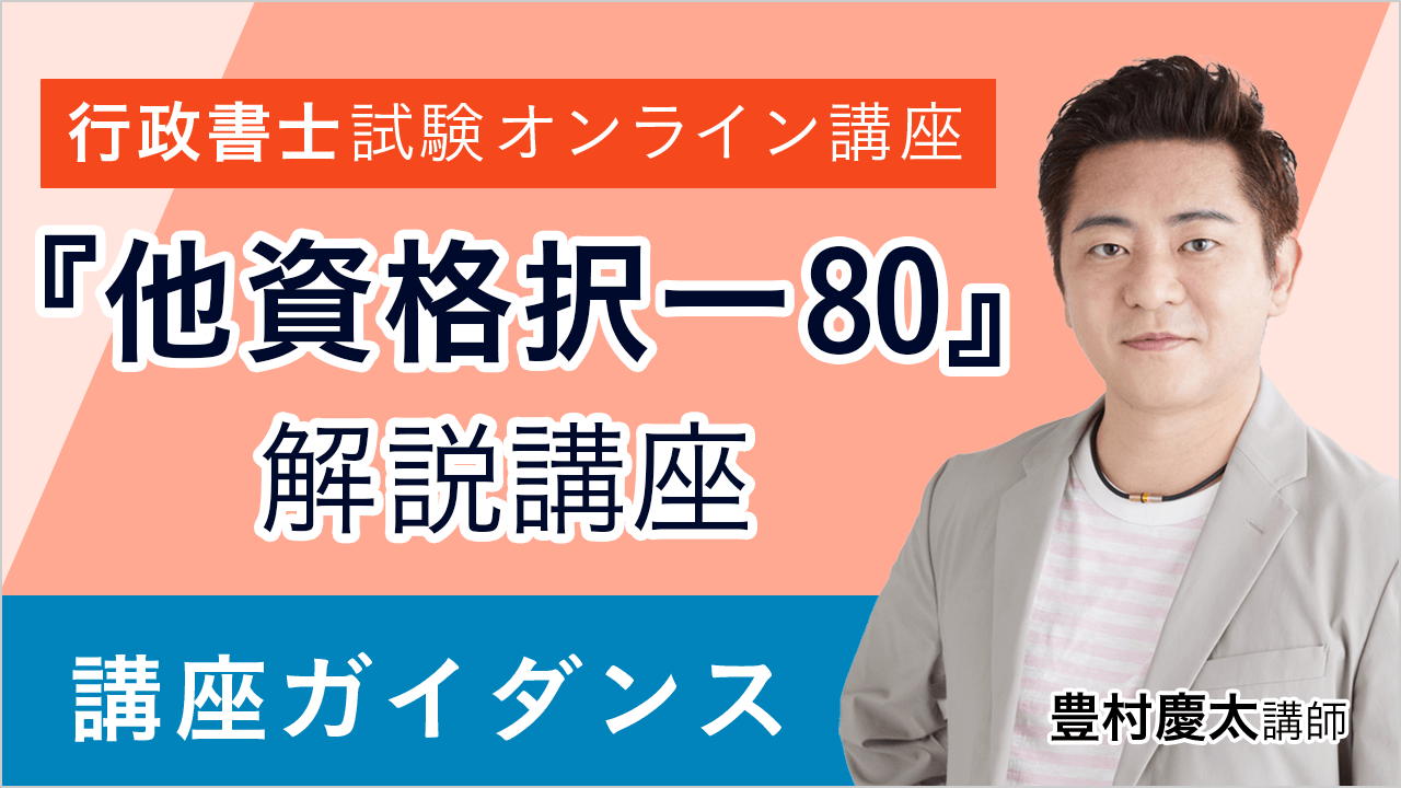 アガルート 行政書士試験 択一式対策完成への問題 民法 80問 2023年合格目標 状態良品 豊村慶太/林裕太 015s4D Amazon.co.jp: 2023年版 行政書士試験 択一式対策完成への問題