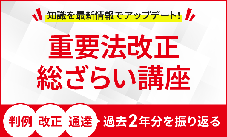 アガルートアカデミー 司法書士試験 2025総合講義 会社法 2025年合格目標 状態良い 014m4D 司法書士試験】 2025・2026年合格目標｜入門総合講義 サンプル