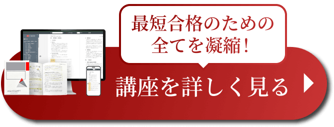 講座を詳しく見る