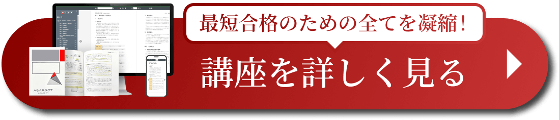 講座を詳しく見る