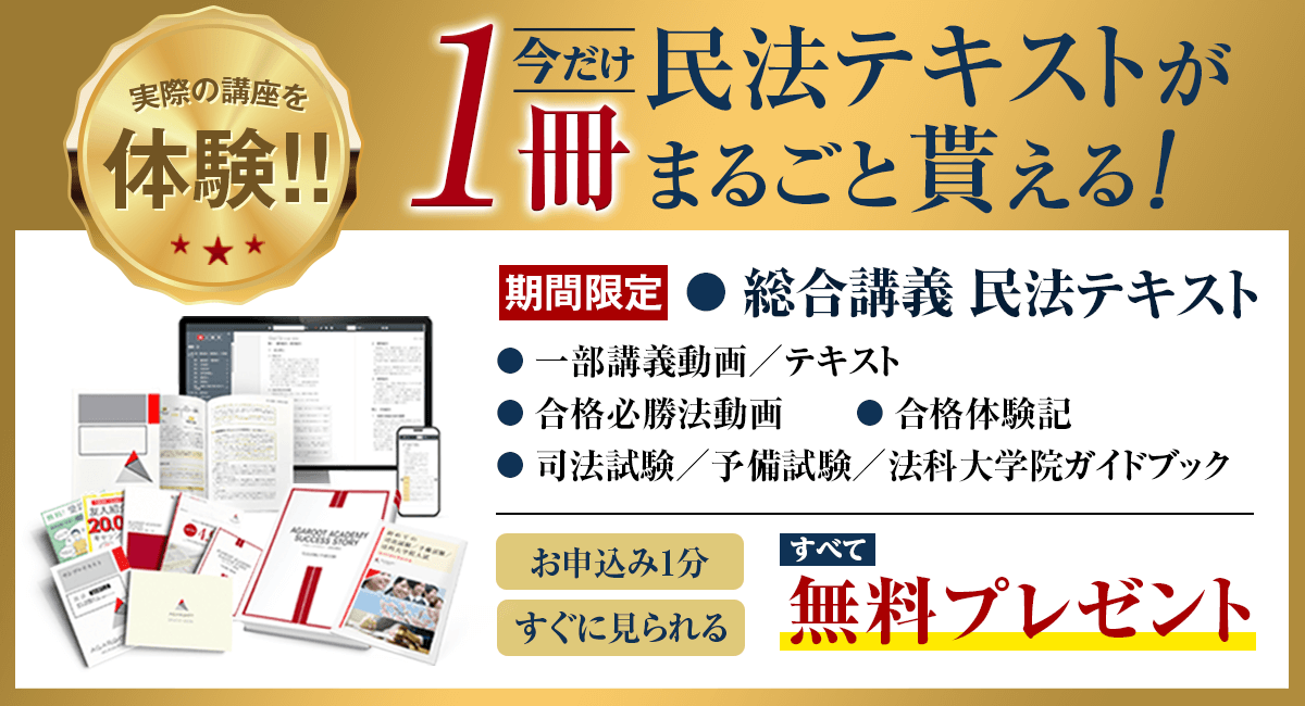 アガルートアカデミー 司法試験 教材5冊セット アガルート 司法試験予備試験 答練テキスト5年分セット - メルカリ