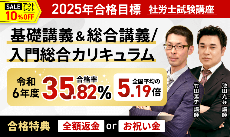 アガルート社会保険労務士試験 2025 基礎講義 上巻・下巻 注目 社会保険労務士試験 2025 アガルート 下巻 上巻 基礎講義