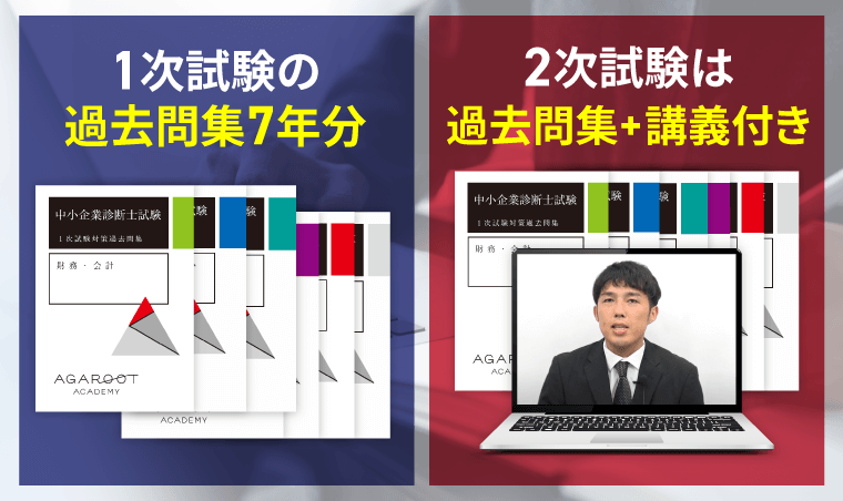 アガルート 中小企業診断士試験 総合講義 経営情報システム/法務など 2023年合格目標 状態良品あり 計7冊 075R4D アガルート 中小企業診断士 1次試験・2次試験対策フルパック 2023
