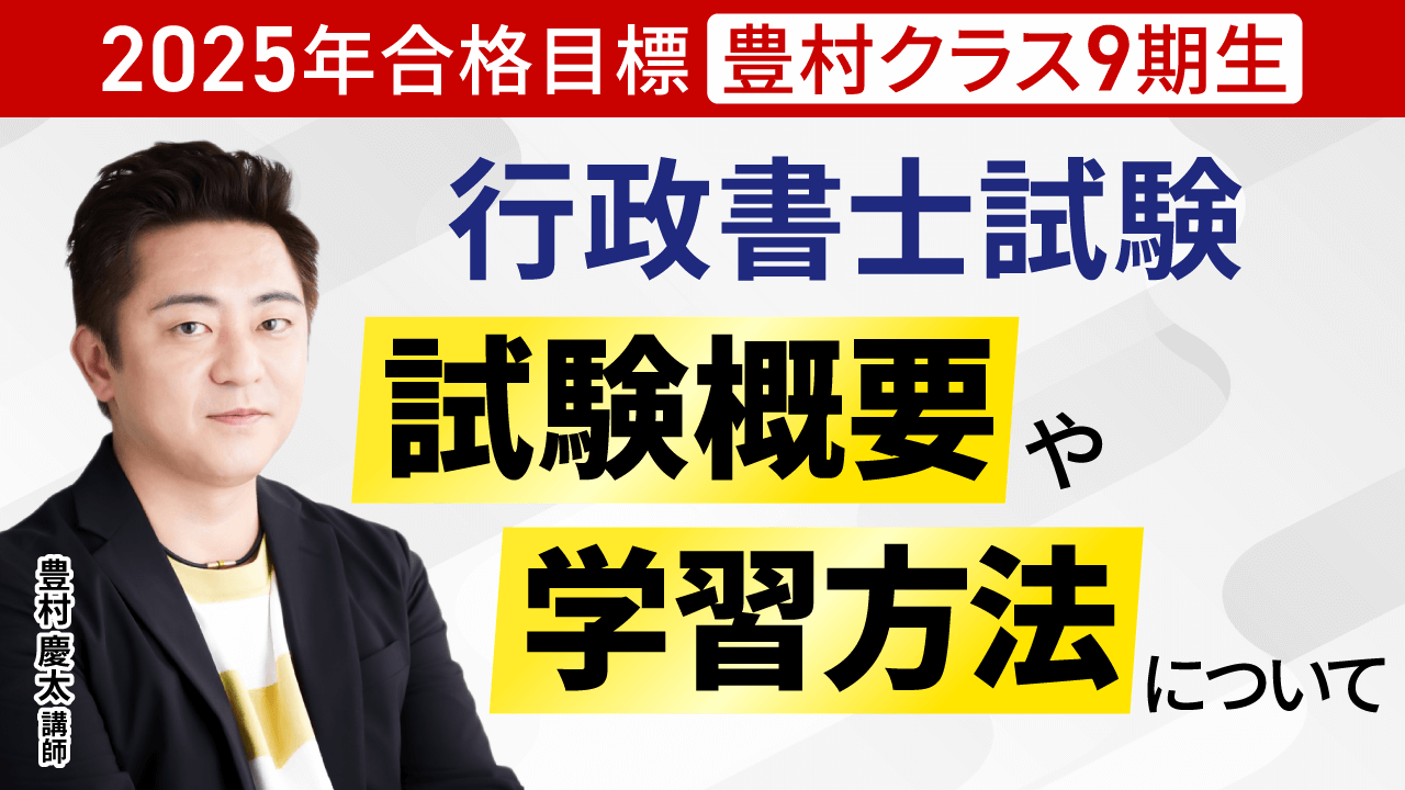 gyosei_25nyumon_toyomura_guida