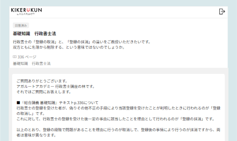 【新品未使用】アガルート2022行政書士　総合講義 過去問集 模擬試験 書込み無 Amazon.co.jp: アガルート2022行政書士 総合講義 過去問集 模擬