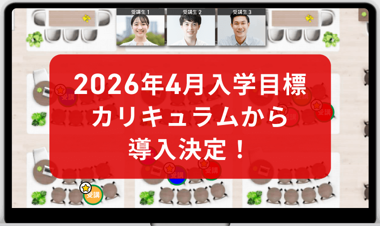 2026年4月入学目標】法科大学院入試（ロースクール入試）専願