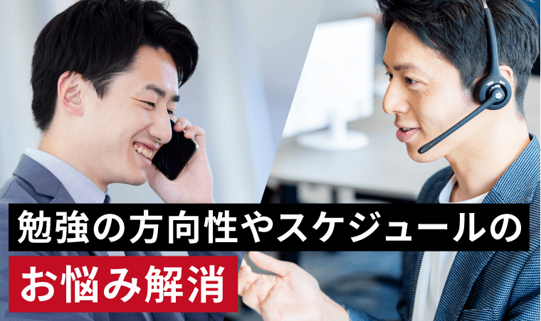 学習サポーター