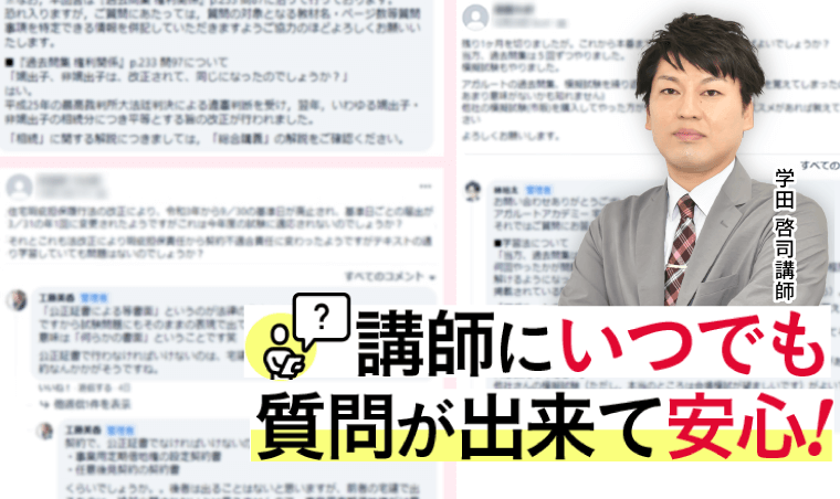 講師にいつても質問できて安心