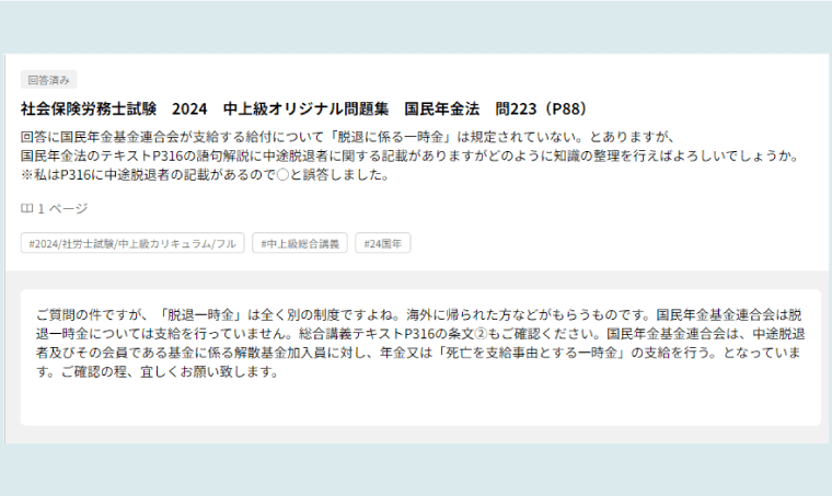2024年アガルート社労士講座「中上級カリキュラム」 社労士試験｜【2025年合格目標】中上級総合講義／中上級