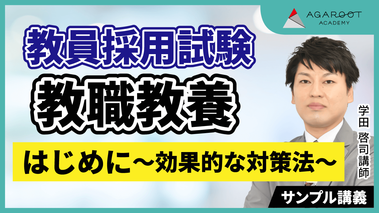 サンプル講義1