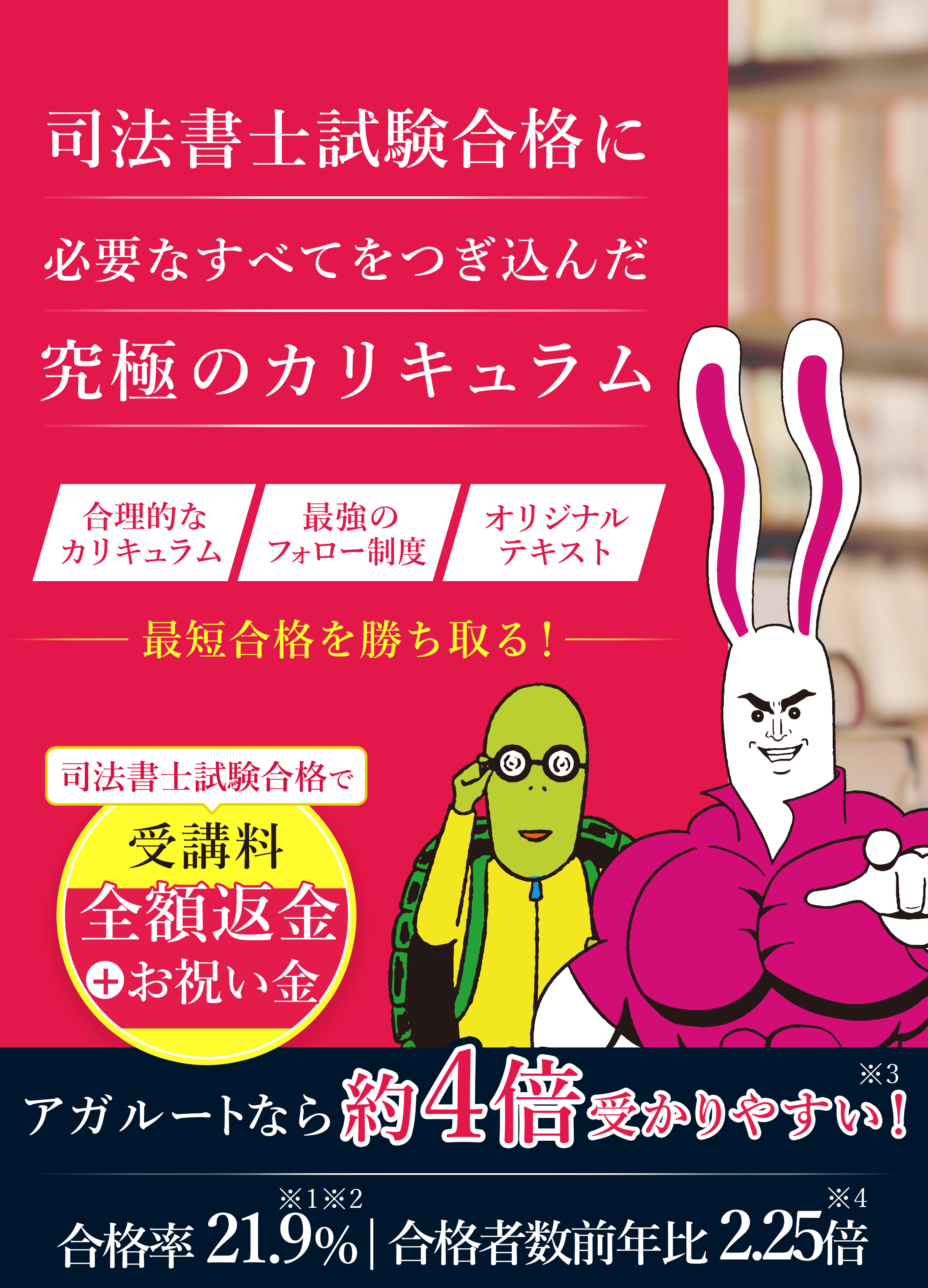 司法書士アガルート基礎講座。テキスト＋α アガルート司法書士講座の評判は？テキストの口コミや料金まで