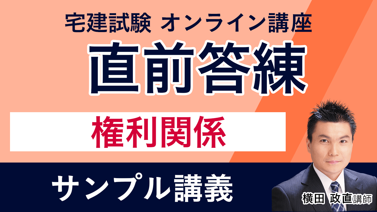 アガルートアカデミー 宅建試験 2024 過去問集 宅建業法 平成26〜令和4年 2024年合格目標 024S4D 宅建試験｜【2024年合格目標】直前答練 | アガルートアカデミー