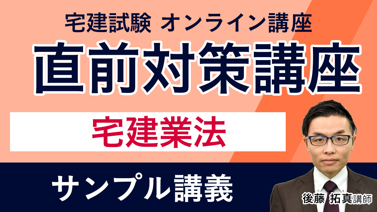 アガルートアカデミー 宅建試験 2024 過去問集 宅建業法 平成26〜令和4年 2024年合格目標 024S4D 2024年版 出る順宅建士 ウォーク問過去問題集 2 宅建業法
