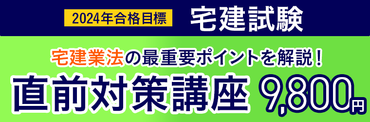 アガルートアカデミー 宅建試験 2024 過去問集 宅建業法 平成26〜令和4年 2024年合格目標 024S4D 2024年版 出る順宅建士 ウォーク問過去問題集 2 宅建業法