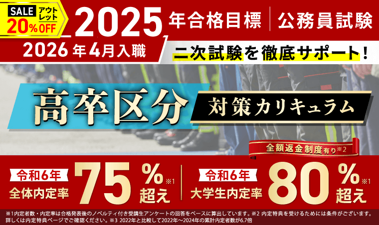 アガルート公務員試験 2024年度 AGAROOT ACADEMY アガルート公務員試験 2024年度 AGAROOT ACADEMY