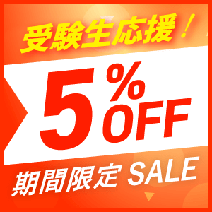 キャンペーン・SALE情報