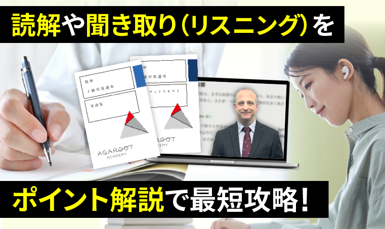 アガルートオリジナルの便利な単語集