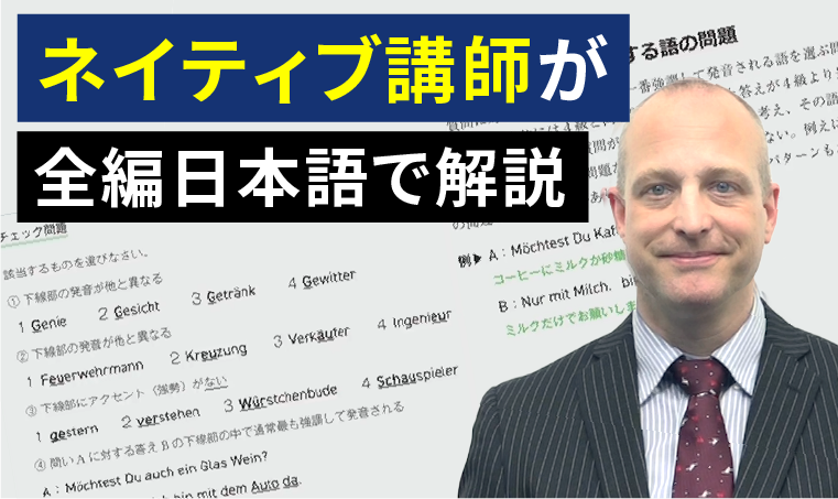 実際の会話で使える!微妙なニュアンスの違いも解説