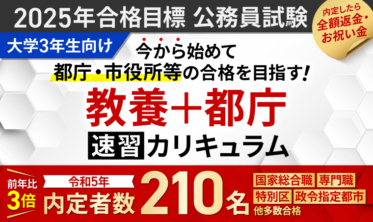 【新品未使用】アガルート　公務員試験2024年度合格目標　教養型対策カリキュラム 2024年合格目標｜教養型対策カリキュラム【公務員試験】 | アガ