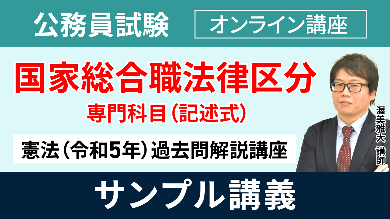 アガルートアカデミー 公務員試験 法律系科目対策講座 憲法/民法I/II/行政法 2024年合格目標 未使用品 計4冊 041S4D アガルートアカデミー 公務員試験 法律系科目対策講座 憲法/民法
