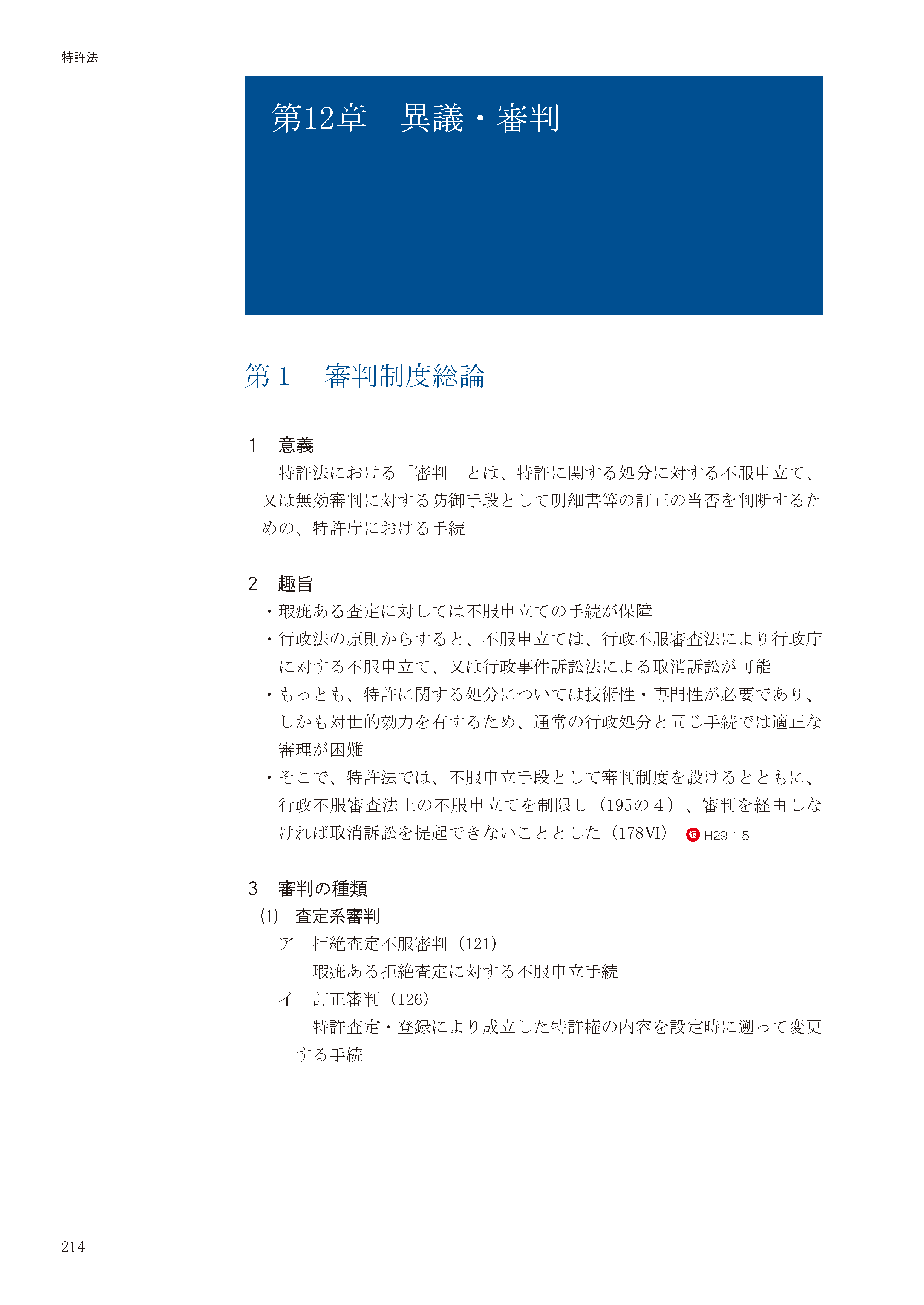 米国弁理士試験用の教材一式です。新法(AIA)にも対応してます。 2024-2025】TAC EA講座 米国税理士ガイダンス - YouTube