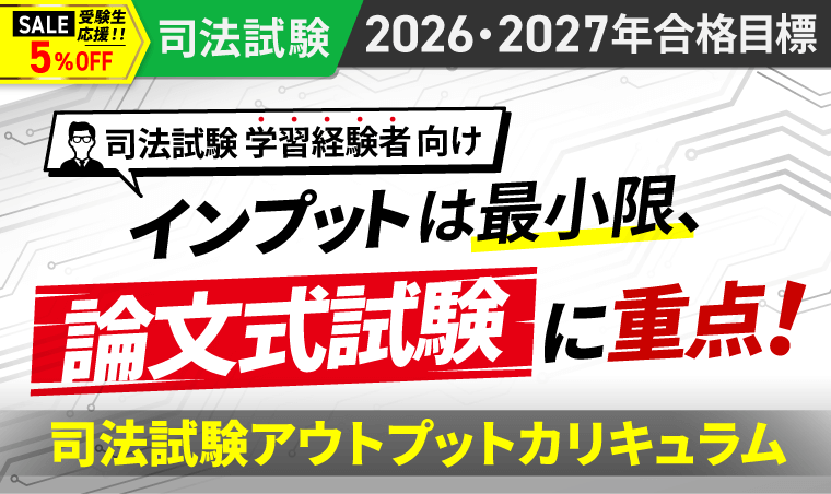 アガルートアカデミー 司法試験2021 論文答案の「書き方」 憲法/民法/行政法 等 全7科目セット 状態良い多数 7冊 063R4D 2026・2027年合格目標】司法試験｜論文答案の「書き方」 | アガ
