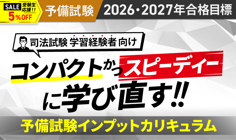 アガルート 司法試験 法律実務基礎科目対策講座 2024 2024司法試験法律実務基礎科目対策講座 アガルート（アガルート