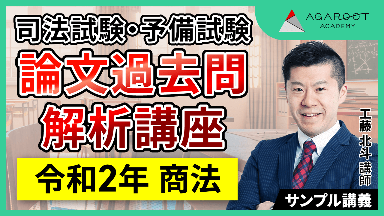 【最新】アガルート　予備試験　論文過去問解析講座　12年分 予備試験論文過去問解析講座【新品】冊子10冊セット アガルート