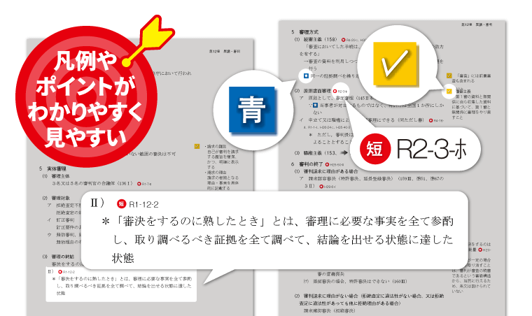【新品】2025年（令和７年）アガルート 弁理士講座全セット１７冊 2025年最新】弁理士 アガルートの人気アイテム - メルカリ