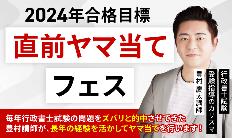 アガルート 行政書士試験 2024年合格目標 総合講義 行政法 状態良い 020S4D アガルート 行政書士試験 2024年合格目標 総合講義 民法 020S4D