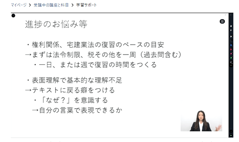 宅建試験｜【2025年合格目標】演習総合カリキュラム（フル
