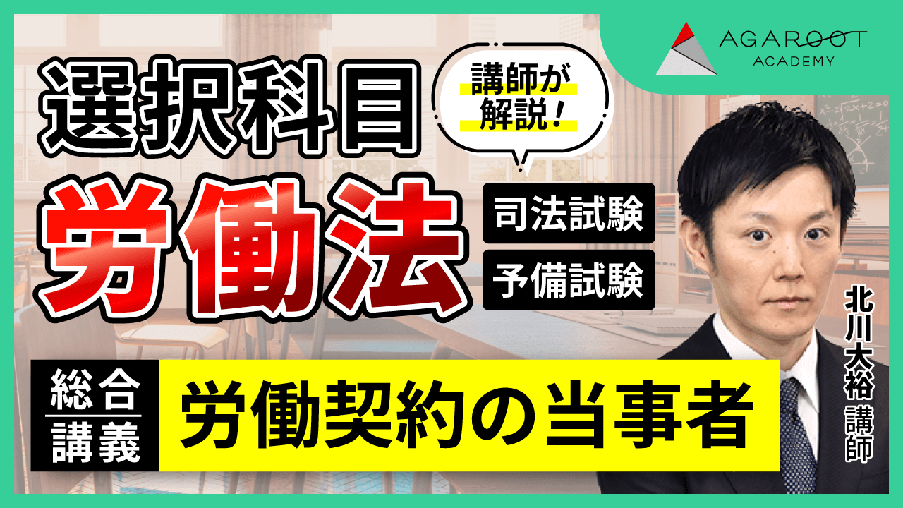 【裁断済】アガルート 経済法 総合講義 2024年度 Yahoo!オークション -「アガルート 総合講義」(ビジネス、経済
