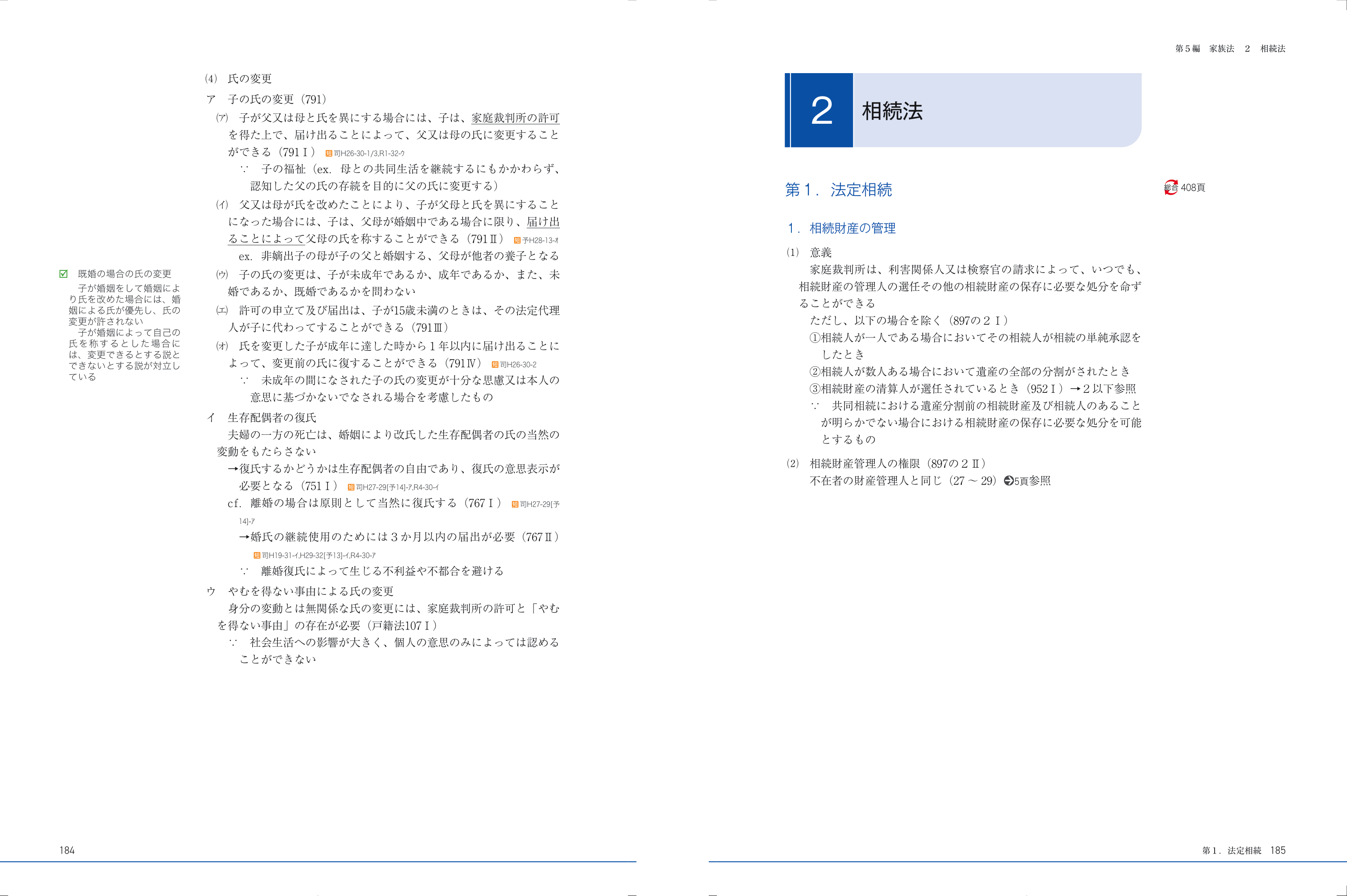 26冊アガルート2022短答知識完成講座短答過去問解析講座と一般教養 アガルート 司法試験 2022 短答過去問解析講座 短答知識完成講座