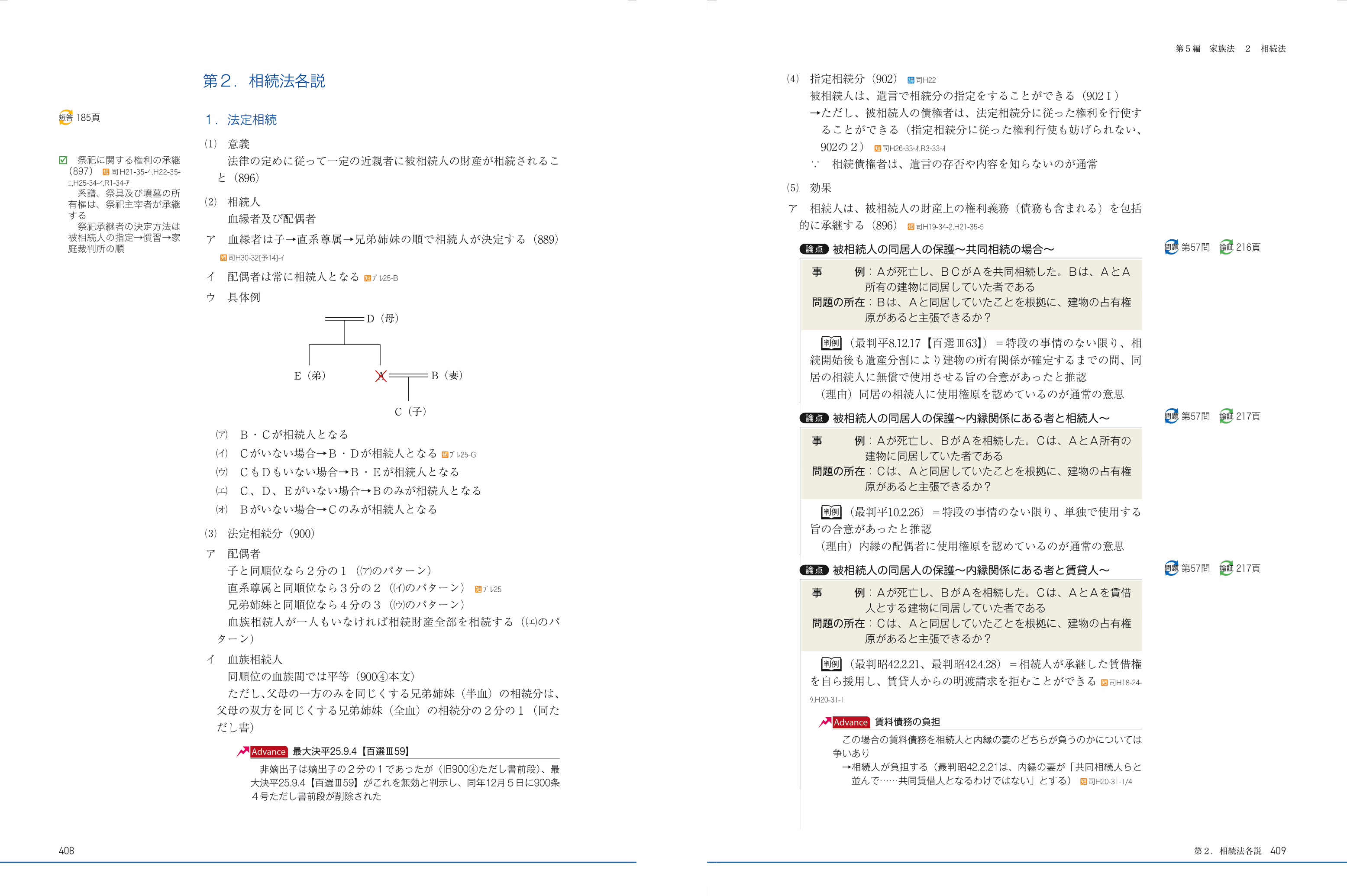 2026・2027年合格目標】司法試験｜総合講義300 | アガルート