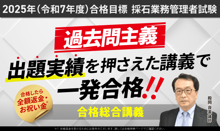 予備試験1年合格カリキュラム