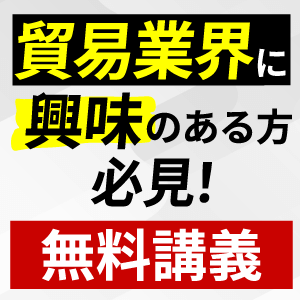早い者勝ち！アガルート　通関士試験　2024 教材 L.png