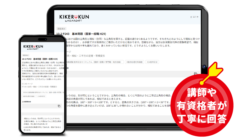 講師にいつても質問できて安心