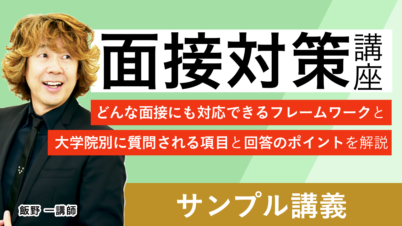 アガルード　MBA 試験対策　2024年版 2024年4月入学】国内MBA入試対策カリキュラム・単科講座を