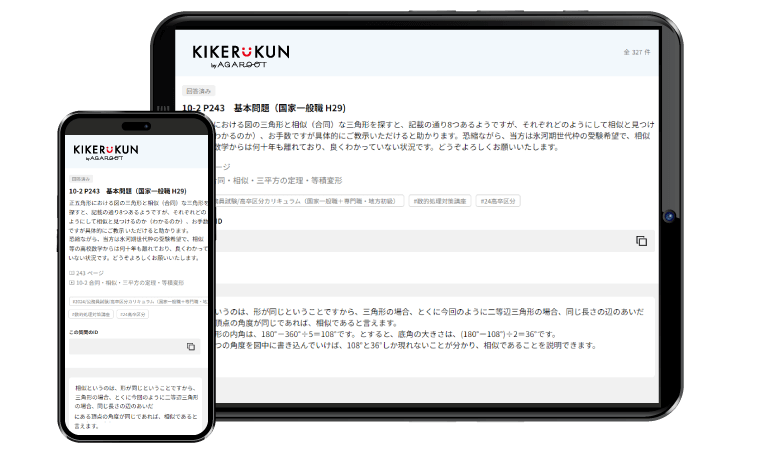 講師にいつても質問できて安心