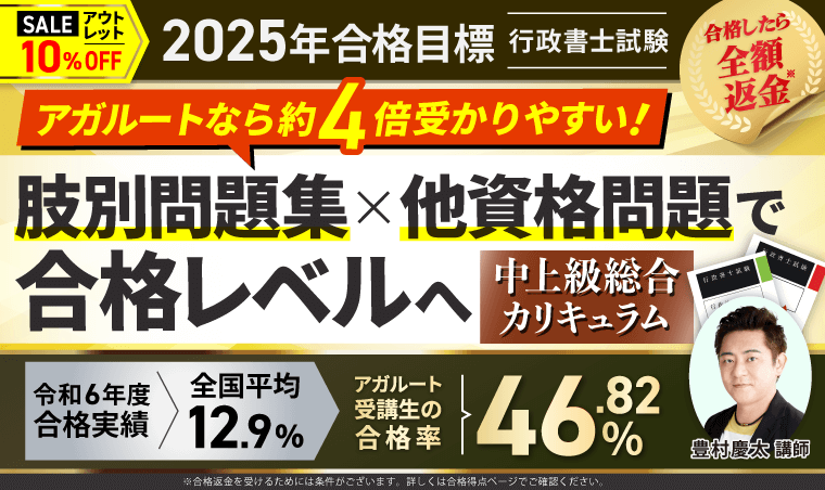 2024年度版行政書士　教材セット　音声、おまけ付き　アガルートアカデミー 2025年最新】アガルート 行政書士 音声の人気アイテム - メルカリ